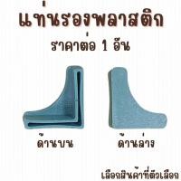 ราคา แผ่นมุมฉาก น๊อต ยางรองขา ชั้นวางของ อุปกรณ์ต่อชั้นวางของ สำหรับประกอบชั้น เหล็กฉากเจาะรู เหล็กฉาก เพลทเข้ามุม เหล็ก BP (22485826684)