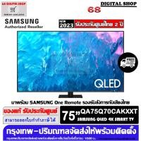 ราคา Samsung QLED TV 75Q70C 120Hz 4K Smart TV Q70C 75 นิ้ว รุ่น QA75Q70CAKXXT (21682400768)