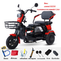 ราคา Moto World รถสามล้อไฟฟ้า 800W รถไฟฟ้าผู้ใหญ่3ล้อ electric bike จักรยานไฟฟ้า48V12A รถมอเตอร์ไซค์ไฟฟ้าสามล้อ รุ่นใหม่2024 (22099490111)