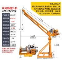 ราคา เครนใช้ในบ้านขนาดเล็กยกรถเครนเคลื่อนย้ายได้ยกวัสดุยกรถยกกลางแจ้งยกรอกเครื่องอิฐยกรถยก (17623407838)