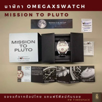 ราคา นาฬิกา OMEGA x swatch Moonswatch Snoopy Moonphase Super Blue Moonphase ของแท้ 100 แถมฟิล์มกันรอย นาฬิกาผู้ชาย นาฬิกาผู้หญิง (21632419493)