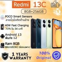 ราคา Xiaomi Redmi 13C 8GB 256GB โทรศัพท์มือถือ แบตเตอรี่ 5000mAh (21722915057)