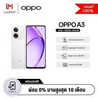 ราคา New Arrival OPPO A3 8 128256GB (22733308682)