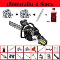 ราคา เลื่อยน้ำมันHonda เลื่อยยนต์ เครื่องตัดไม้ พร้อมบัตรรับประกันเครื่องยนต์ 5 ปี มีศูนย์ซ่อมหลังการขาย กรุงเทพฯ (22127555540)