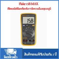 ราคา มิเตอร์ FLUKE 17B 15B 101 F302 แท้ 100 (21532960769)