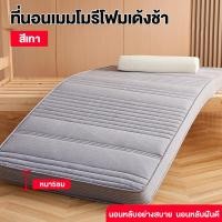 ราคา WE HOME ที่นอนโฟม Memory Foam High Elasitic Nano รักษากระดูกสันหลัง ลดอาการ ปวดหลัง ที่นอน topper ที่นอนฟองน้ำ (22576306188)