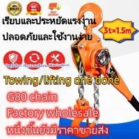 ราคา 3ตัน 1 5 เมตร แท้ 100 รอกโซ่แบบโยก TOYO 3 TON โซ่ 1 5 เมตร KMIV รอกกำมะลอ รอกโซ่ รอกยก รอก (16491475409)