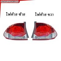 ราคา ไฟท้าย HONDA CIVIC FD ปี 2009 2010 2011 ทับทิมไฟท้าย ไฟฝาท้าย ซีวิค นางฟ้า ข้างซ้าย ข้างขวา กดเลือก (21368985216)