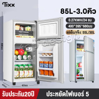ราคา TIXX ตู้เย็น 2 ประตู 4 9คิว ตู้เย็นขนาดใหญ่ 138L ตู้แช่เย็น มีระบบละลายน้ำแข็งอัตโนมัติ ประหยัดไฟเบอร์ 5 รับประกัน20ปี ตู้เย็นแบบ3ชั้น ตู้เย็นมินิ (22860030303)