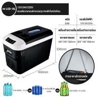 ราคา ตู้เย็นขนาด 12L 15L ตู้เย็นสำหรับพกพา ตู้เย็นมิน ตู้เย็นติดรถไซน์เล็ก ตู้แช่เย็น ใช้งานได้ทั้งภายในบ้านและนอกสถาที่ ตู้เย็นขนาดเล็ก (21959700056)