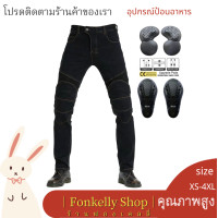 ราคา กางเกงยีนส์ขาตรงสำหรับนักแข่งรถจักรยายนต์ กางเกงกันตก ข้ามประเทศ มอเตอร์ไซค์ กางเกงขี่รถแข่ง กางเกงสำหรับขับรถ กางเกงการ์ด Komine (19456359428)