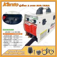 ราคา ตู้เชื่อมไฟฟ้า Kanto KT MIG MMA 200ระบบ FLUX CORED รับประกัน 1 ปี สินค้าคุณภาพ (16311701892)
