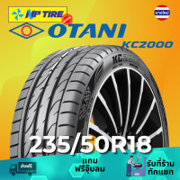 ราคา ยาง 235 50R18 OTANI KC2000 ราคาต่อเส้น ปี 2024 (22765972104)