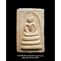 ราคา พระสมเด็จวัดระฆัง กรุกลางคลองข่อย พิมพ์อกครุฑ ช่างหลวง ปี 2490 เนื้อผง องค์นี้สวยมาก แท้ ทันสมเด็จโต พร้อมบัตรรับรอง (17287911862)