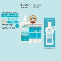 ราคา เซตสุดคุ้ม ZERMIX Cream 50 ML 2ชิ้น และCleansing Gel D Panthenol 500ml 1ชิ้น ชุดครีมบำรุงผิวหน้า และเจลล้างหน้า (16637766751)
