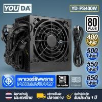 ราคา YOUDA พาวเวอร์ซับพาย ATX อุปกรณ์จ่ายไฟ คอมพิวเตอร์ สินค้าประกัน 1 ปี มีให้เลือก 4 แบบ 400W 500W 550W 650W มาตรฐาน 80 PLUS Power Supply มีไฟเลี้ยงการ์ดจอ PCIe 6 Pin SATA CPU 8 Pin (22933601689)