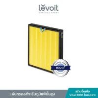 ราคา Levoit Vital 200S Filter ฟิลเตอร์เครื่องฟอกอากาศ ตัวกรองที่ถอดออกได้ สำหรับ กำจัดอนุภาคขนาด 0 3 ไมครอนได้ 99 97 (22873644828)