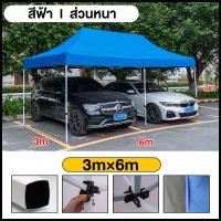 ราคา เต้นท์ขายของ 3 6M เต้นท์พับ เต้นท์จอดรถ เต้นขายของ เต้นท์ขายของ โรงจอดรถพับได้ ที่จอดรถพับได้ กันฝน กันแดด ขาสีขาว พร้อมส่ง ผ้าเต็นท์800D (22361908161)