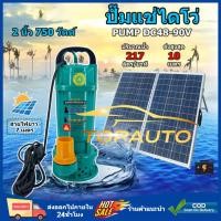 ราคา COD ปั๊มจุ่ม รุ่นพิเศษ น้ำท้องเรือ DC 1100GPH 12V 24V ไดโว่ ปั๊มแช่ ไดโว่อลูมิเนียม ปั๊มน้ำ (22686368422)