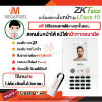 ราคา แจ้งเข้าLineทันที ZKTeco รุ่น K50 เครื่องสแกนนิ้วมือ ลงเวลาทำงาน เครื่องสแกนลายนิ้วมือ เครื่องตอกบัตร สแกนนิ้วมือ ใช้งานง่าย LAN แลน ID K20 MB10VL EFace10 (22973460039)