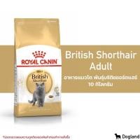 ราคา กระสอบ Royal Canin Cat อาหาร แมว 10 กิโล (22647464006)