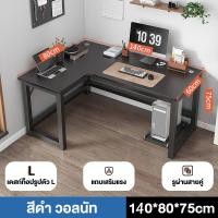 ราคา JOYBOSS โต๊ะคอม โต๊ะเข้ามุมตัว L โต๊ะเกม 120 140CM สไตล์โมเดิร์นโทนสีขาวอบอุ่น สามารถจับคู่กับชั้นเก็บของได้ ดูสวยมาก (22875044101)