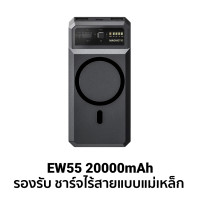ราคา ส่งฟรีจากไทย Eloop E53 10000mAh EW55 20000mAh MagCharge QC 3 0 PD 20W Power Bank ชาร์จเร็ว (16096496665)
