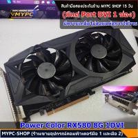 ราคา รวมการ์ดจอ AMD RX580 8g RX570 8g RX470 8g RX480 8g RX570 4g RX580 4g AMD001 VGA การ์ดแดง (22930280495)
