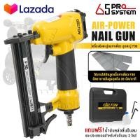 ราคา DELTON เครื่องยิงตะปู ปืนยิงตะปู แม็กไฟฟ้า ขาเดี่ยว F30 Air Powered Nail Gun ปืนยิงตะปูลม เครื่องยิงแม็กไฟฟ้า ตะปูไฟฟ้า ปืนลมยิงแม็กซ์ ปืนลม รุ่น F 30 (17447642599)