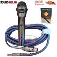 ราคา ไมค์โครโฟน ไมค์ร้องเพลง ดูดเสียงดี ไมโครโฟนแบบสาย ยาว 5 เมตร soundmilan ML 5881A Professional hi fidelity Uni directional Dynamic microphone Excellent peproduction (10065691676)