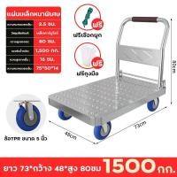 ราคา รถเข็นของ 4 ล้อ ล้อยาง รองรับน้ำหนัก 1500กก รถเข็นของพับได้ ล้อหมุนได้360องศา รถเข็นอเนกประสงค์ Carts (22887247809)