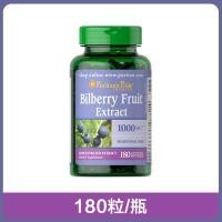 ราคา Puritans Pride Huckleberries Blueberry Essence Soft Capsules Adult Eye Care Relieve Dry Bilberry 1000 Mg90 180 Tablets (21031051978)
