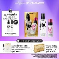 ราคา MAC SET FOR SUCCESS FIX DUO แมค สเปรย์ล็อคเมคอัพ SET FOR SUCCESS FIX DUO (22810990946)