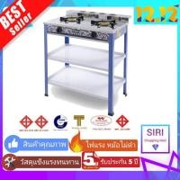 ราคา Dyna home เตาแก๊สมีขา เตาชั้นคู่สแตนเลส 2ชั้น เตาแก๊ส หัวเตาเหล็กหล่อ รุ่น LK 223 (21280348280)