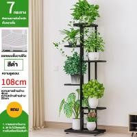 ราคา ชั้นวางต้นไม้ กรอบต้นไม้ กระบองเพชร ชั้นวางดอกไม้ ยืนพืช ชั้นวางกระถางต้นไม้เหล็ก ชั้นวางต้นไม้กลางแจ้ง สวยหรู แข็งแรง ไม้หลายแบบในร่มและกลางแจ้ง (22364442956)