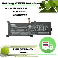 ราคา แบตเตอรี่ เลอโนโว Lenovo battery เกรด Original สำหรับรุ่น IdeaPad 330 15ARR Part L17M2PF0 L17L2PF0 L17M2PF1 (7576514743)