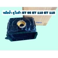 ราคา หม้อน้ำคูโบต้า ET 95 ET 110 ET 115 (15527717238)