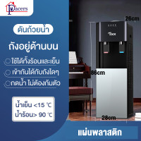 ราคา เครื่องกดน้ํา ตู้ทำน้ำร้อน น้ำเย็น ตู้กดน้ำ2ระบบ ตู้กดน้ำเย็น น้ำเย็น น้ำร้อน สามารถจับคู่กับถังเก็บน้ำใด ๆ เย็น ตู้กดน้ำร้อนน้ำเย็น (22662127988)