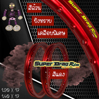 ราคา วงล้อ ขอบล้อ SUPER DRAG RIM ล้อซุปเปอร์แดร๊ก วงล้ออลูมิเนียม ขอบเรียบ ยิงทราย ขอบ 17 ขนาด1 20 และขนาด 1 40 ขอบ 17 สีแดง แพ็คคู่ 2 วง ฟรีเสื้อ (22024895496)