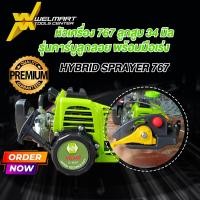 ราคา อะไหล่ หัวเครื่องพ่นยา เครื่องพ่นยา 767 คาบูเรเตอร์ ผ้าปั๊ม 2 จังหวะเฉพาะเครื่องพ่นยา ขนาดลูกสูบ 33 MM ใช้งานง่าย (22589581098)