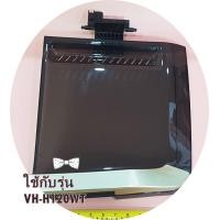 ราคา อะไหล่แท้ ใหม่เบิกศูนย์ F12138000A34544 ฝาปิดถังปั่นแห้งเครื่องซักผ้าโตชิบา TOSHIBA โตชิบา ใช้กับรุ่น VH H120WT (21401353355)