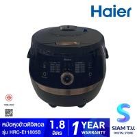 ราคา HAIER หม้อหุงข้าวดิจิตอล ความจุ 1 8 ลิตร รุ่น HRC E11805B โดย สยามทีวี by Siam T V (22070350744)