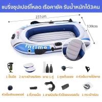 ราคา เรือยางเป่าลม เรือยางพายเรือคายัคหนา เรือยาง 3ที่นั่ง หนาขึ้น ทนการสึกหรอ รับน้ำหนักได้300กิโล เรือยางตกปลา (22787597975)