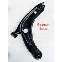 ราคา ปีกนกล่างด้านหน้าToyota Vios 08 12 ปีกนกล่างบูชลูหมาก โตโยต้า VIOS วีออส 2008 2012 (22898633338)