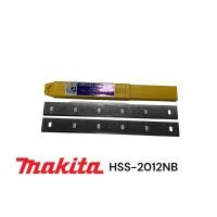 ราคา MAKITA 2012NB ใบเครื่องรีดไม้ มากีต้า ไฮสปรีด ขนาด 12 นิ้ว เกรด HSS W6 (19641996042)
