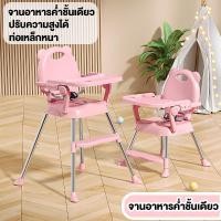 ราคา เก้าอี้เด็ก เก้าอี้กินข้าวเด็ก โต๊ะกินข้าวลูก โต๊ะกินข้าวเด็ก เก้าอี้กินข้าวเด็กพับได้ เก้าอี้กินข้าวเด็ก6เดือน มีล้อครบชุด เก้าอี้ (22958655187)