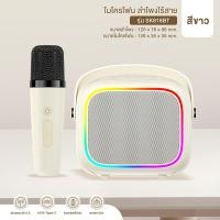 ราคา HAVIT ของแท้ ลำโพงบลูทูธแบบพกพา Bluetooth Karaoke Speaker Type C ลำโพงไมโครโฟนไร้สายแบบพกพา ไมโครโฟนเปลี่ยนเสียง ไมโครโฟนไร้สาย (22565588385)