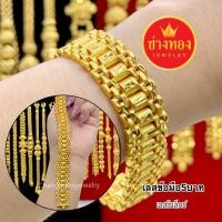 ราคา ทองเหมือนจริงทุกจุด เลสข้อมือ5บาทP 001 คุณภาพสูงเทียบเท่าแท้ ทองปลอม ทองไมครอน ทองโคลนนิ่ง ช่างทองจิวเวลรี่ (22039276487)