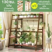 ราคา ชั้นวางของ ชั้นวางกระถางดอกไม้ ขาตั้งกระถางต้นไม้ ชั้นวางกระถางต้ ชั้นโชว์ ชั้นวางต้นไม้ ชั้นวางบอนไซ ชั้นวางอเนกประสงค์ ขาตั้งบอนไซ (21571132797)