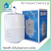 ราคา ถังเก็บน้ำ RO Pressure Tank 3 2 Gallon ถังแรงดัน Water Store (22848641263)